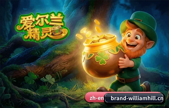 威廉希尔 APP 界面